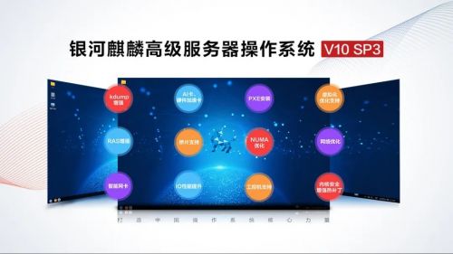 麒麟操作系統(tǒng) 互聯(lián)網(wǎng)之光，賦能工業(yè)互聯(lián)網(wǎng)數(shù)據(jù)服務(wù)新篇章